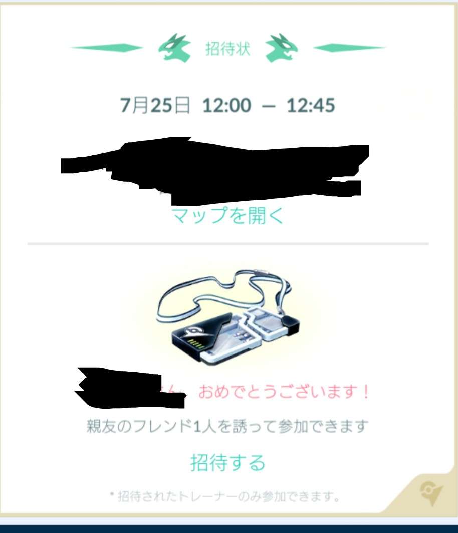ポケモンGOをやっている人！Part.37