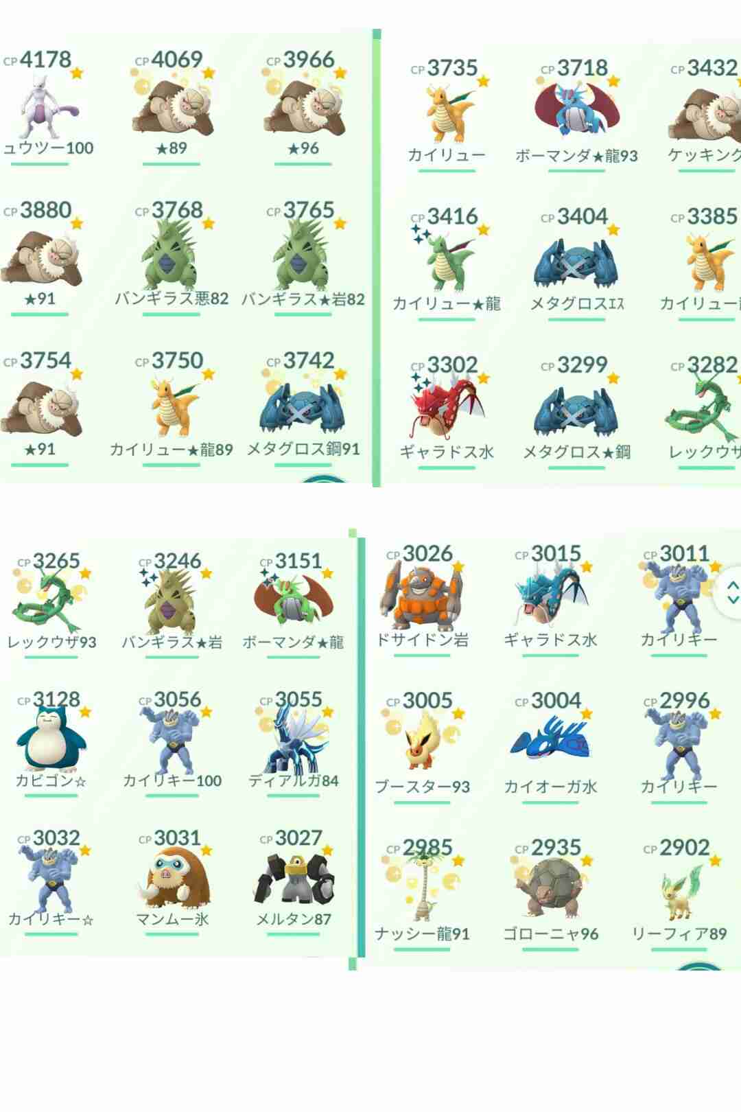 ポケモンGOをやっている人！Part.37