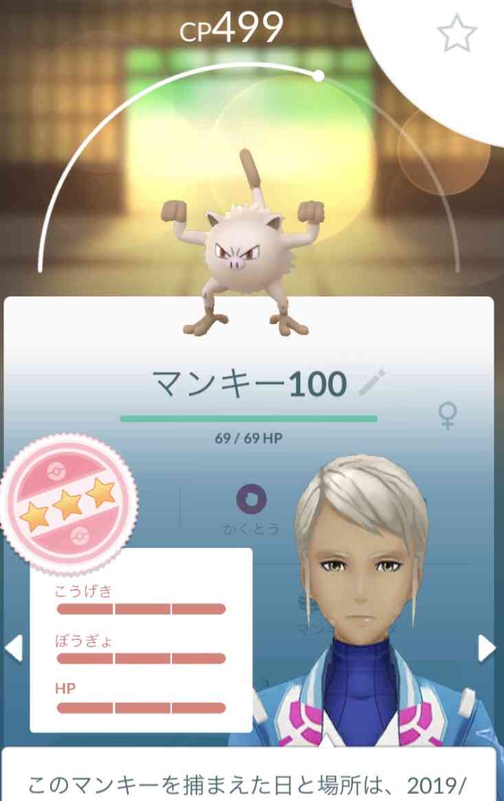 ポケモンGOをやっている人！Part.37