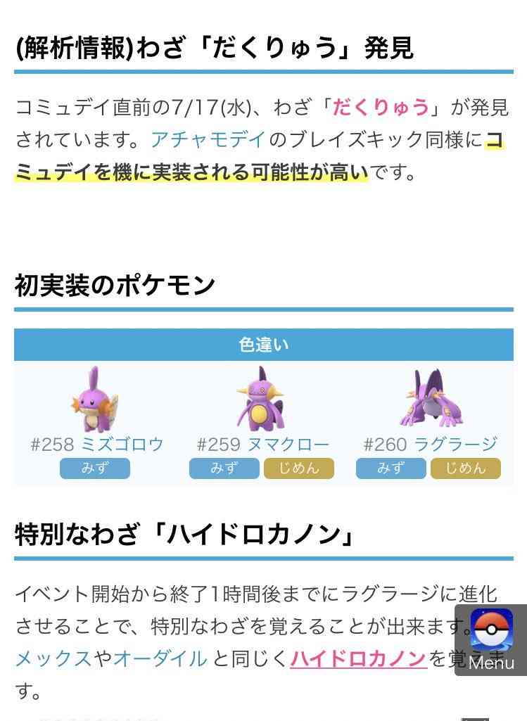 ポケモンGOをやっている人！Part.37