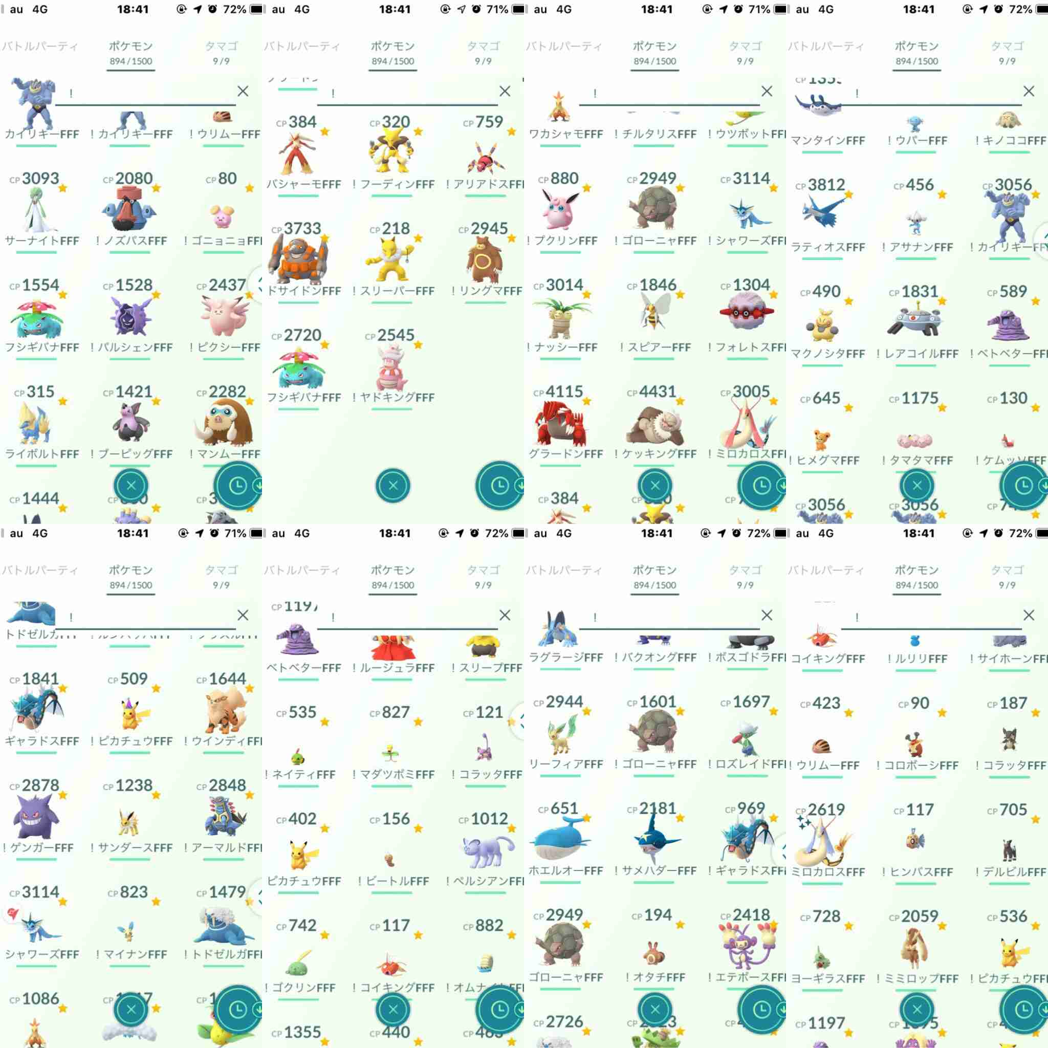 ポケモンGOをやっている人！Part.37