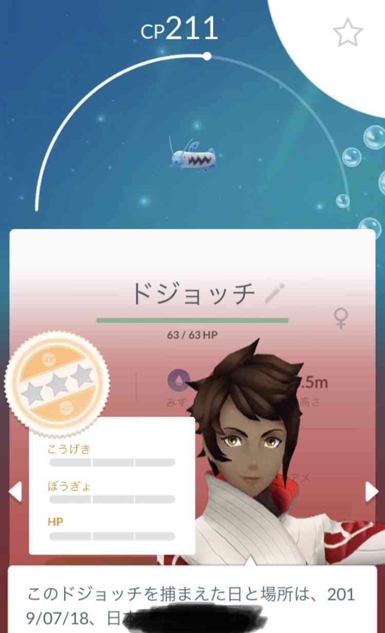 ポケモンGOをやっている人！Part.37