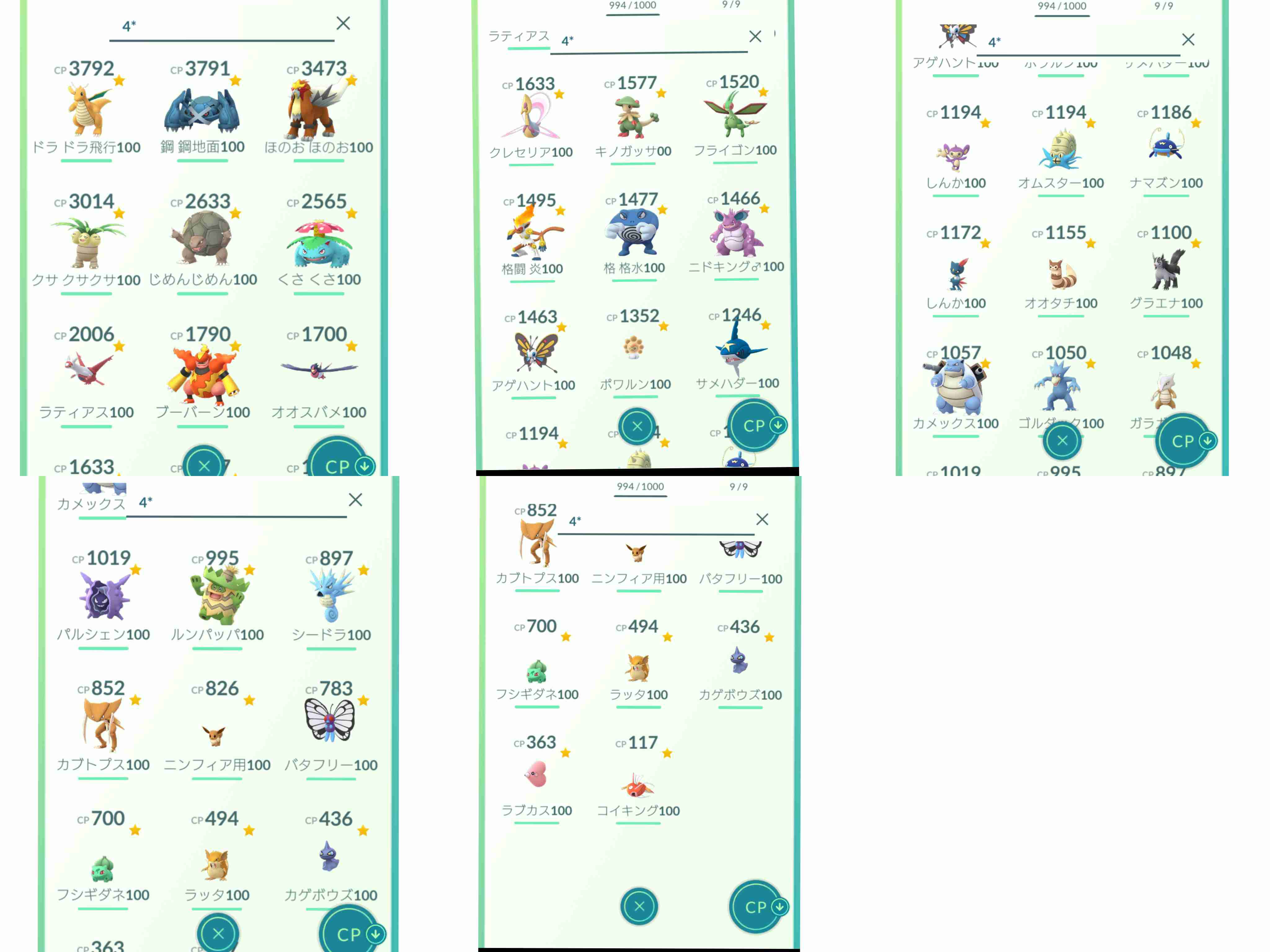 ポケモンGOをやっている人！Part.37