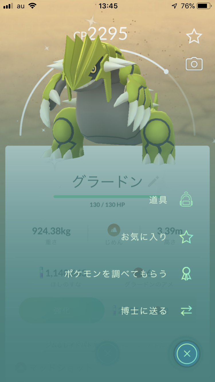 ポケモンGOをやっている人！Part.37
