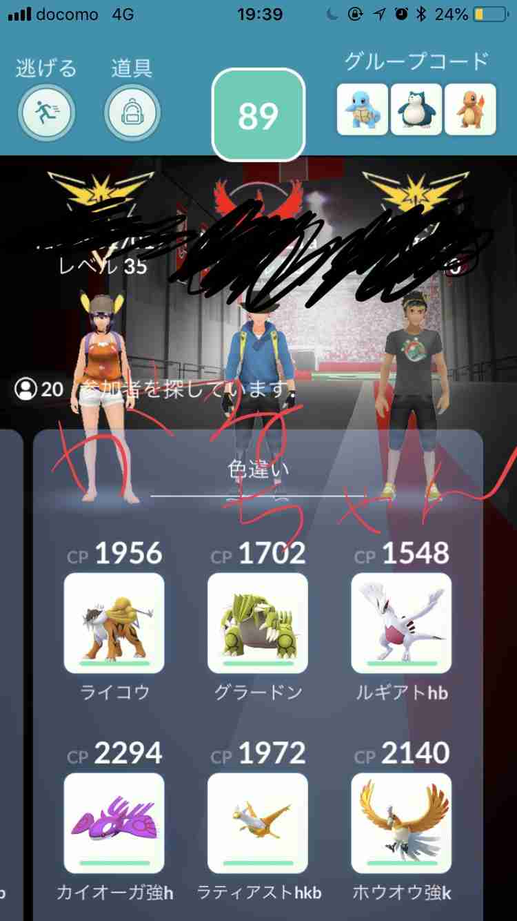 ポケモンGOをやっている人！Part.37