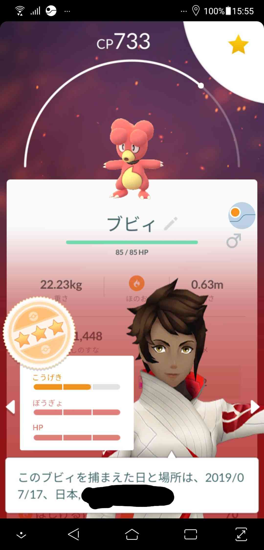 ポケモンGOをやっている人！Part.37