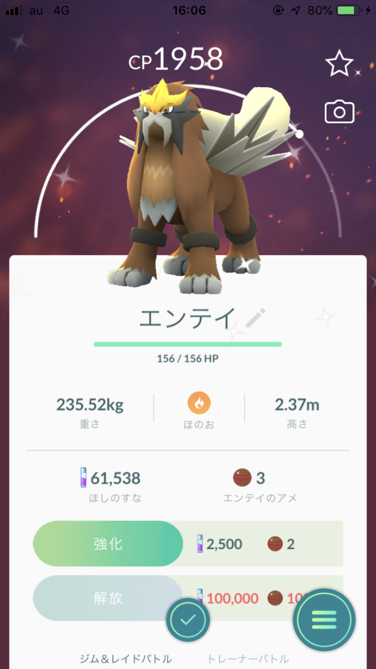 ポケモンGOをやっている人！Part.37