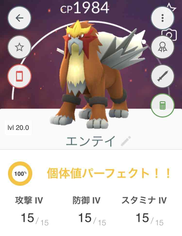ポケモンGOをやっている人！Part.37