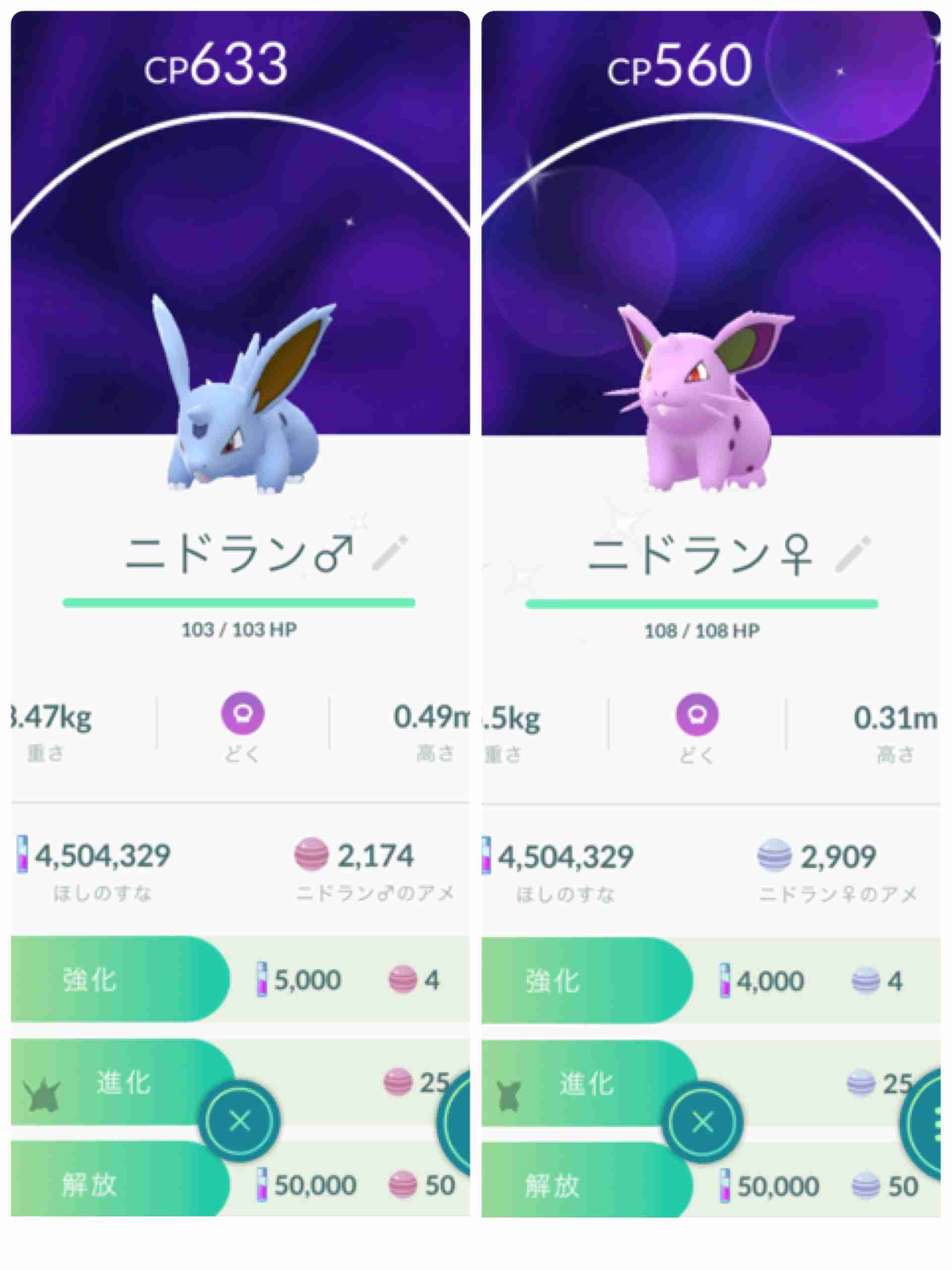 ポケモンGOをやっている人！Part.37