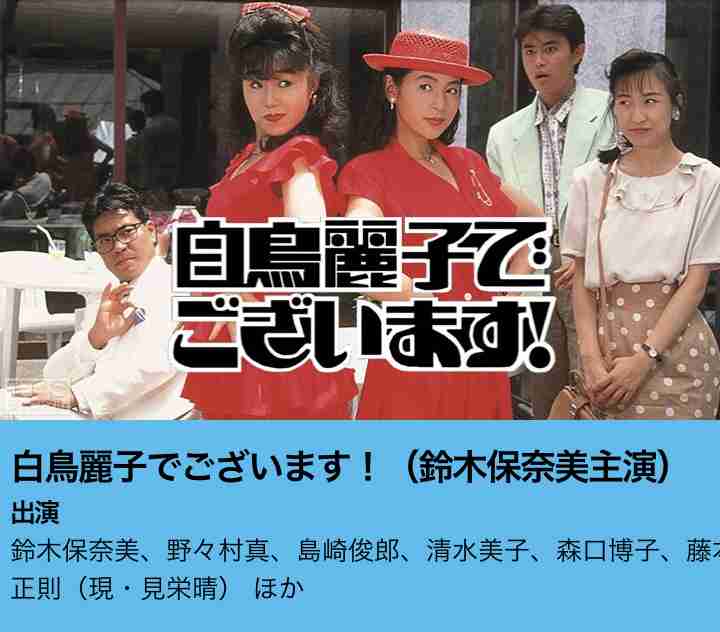 アラフォーが懐かしいと思うドラマ!