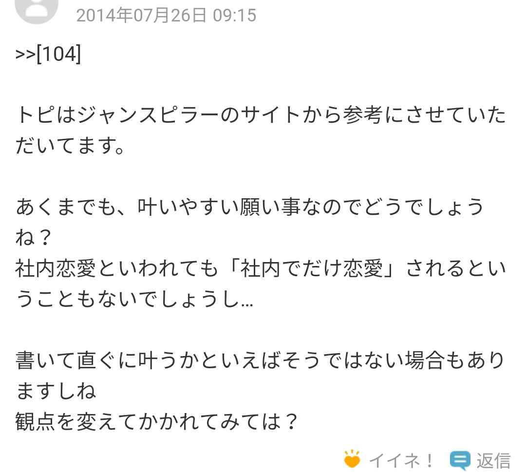 結婚後パートナー以外の異性に一切ときめかないってあり得る?