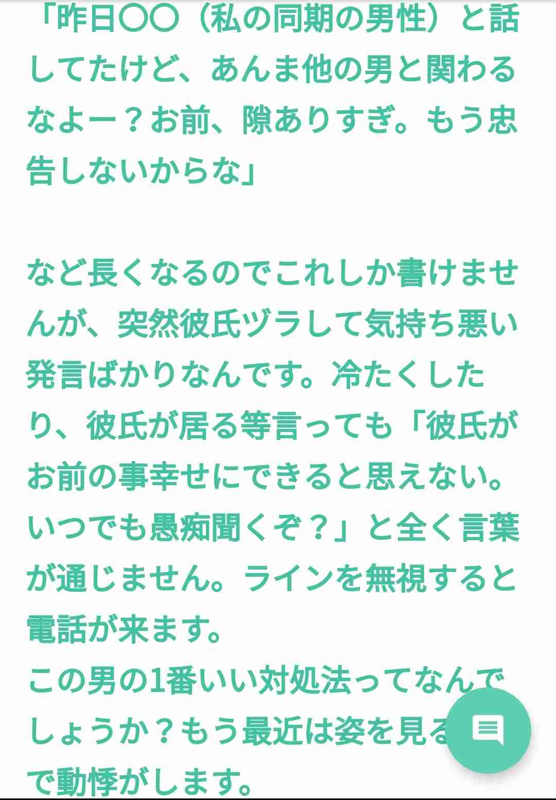 結婚後パートナー以外の異性に一切ときめかないってあり得る?
