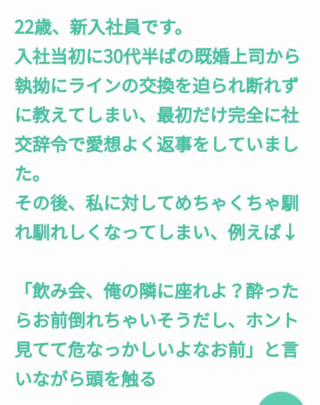 結婚後パートナー以外の異性に一切ときめかないってあり得る?