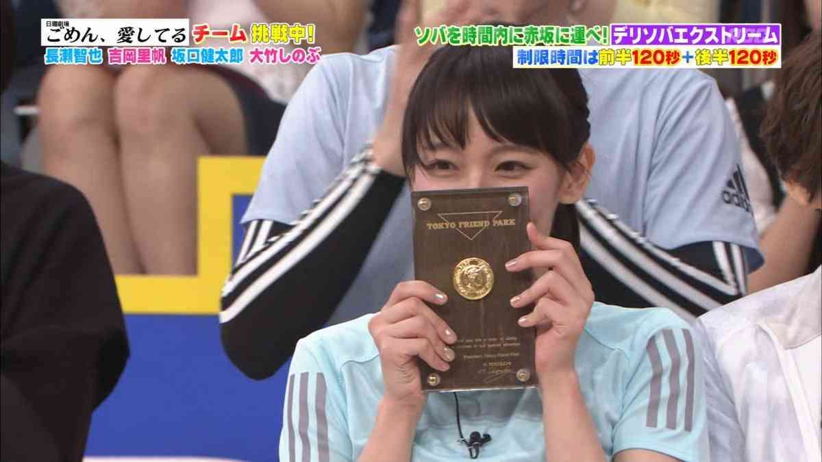 吉岡里帆好きな人！