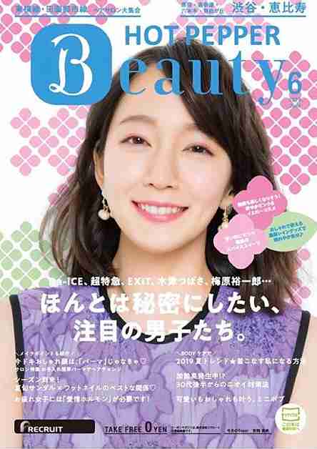 吉岡里帆好きな人！