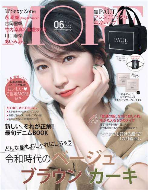 吉岡里帆好きな人！