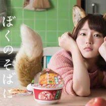 吉岡里帆好きな人！