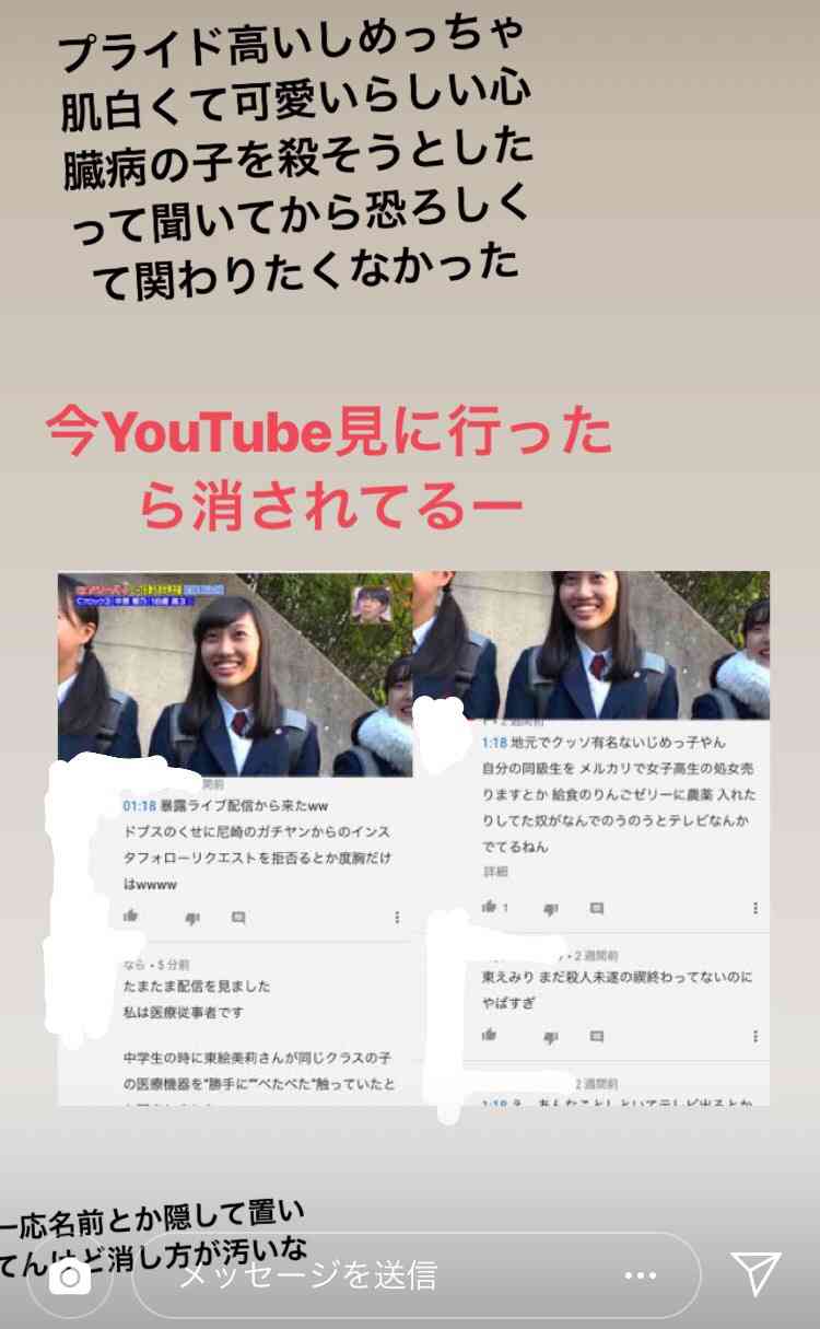 現実で起こっているいじめ