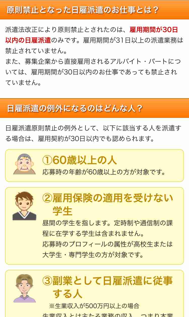 副業したい！