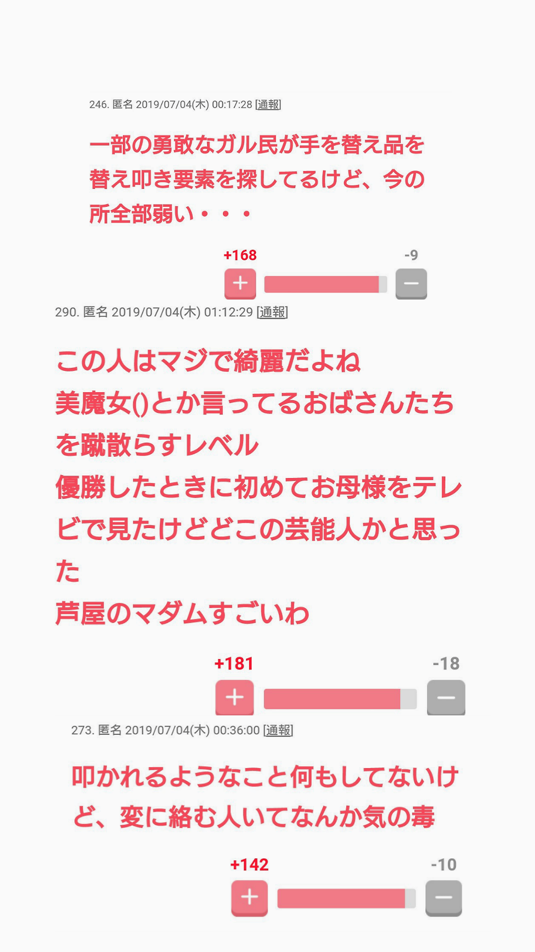 「貴景勝」ご祝儀めぐる騒動　“息子の金だから”親が2700万円持ち帰り、関係者ア然