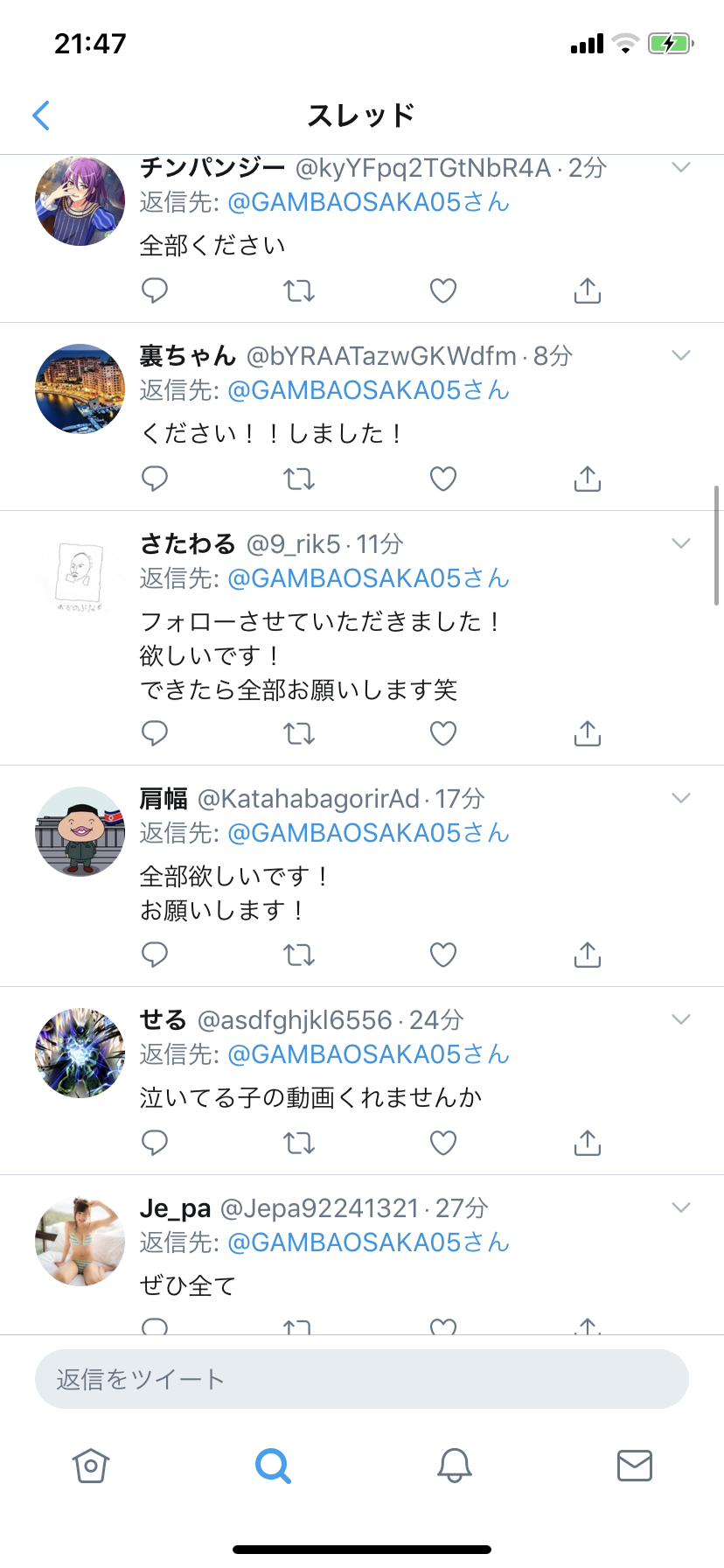 驚いた他人の言動