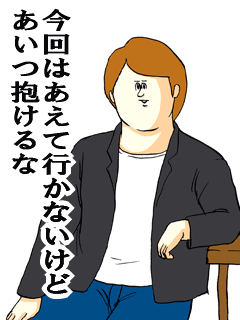 驚いた他人の言動