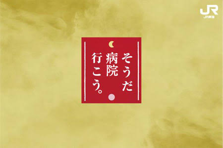 みんなで病院へ行くトピ Part２