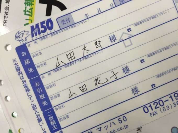 山田太郎氏の票を山本太郎氏に計上、静岡・富士宮市選管がミス