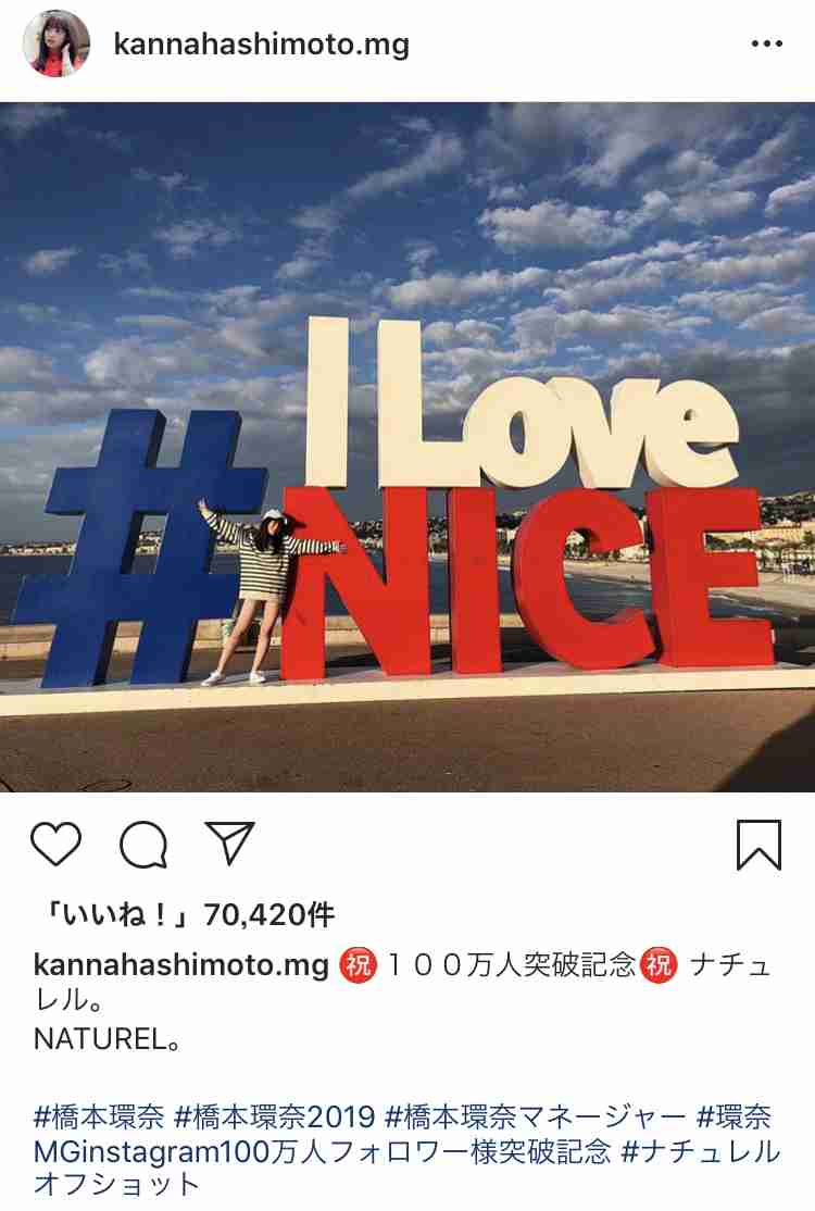 橋本環奈「キングダム」オフショット公開「可愛すぎる」の声殺到