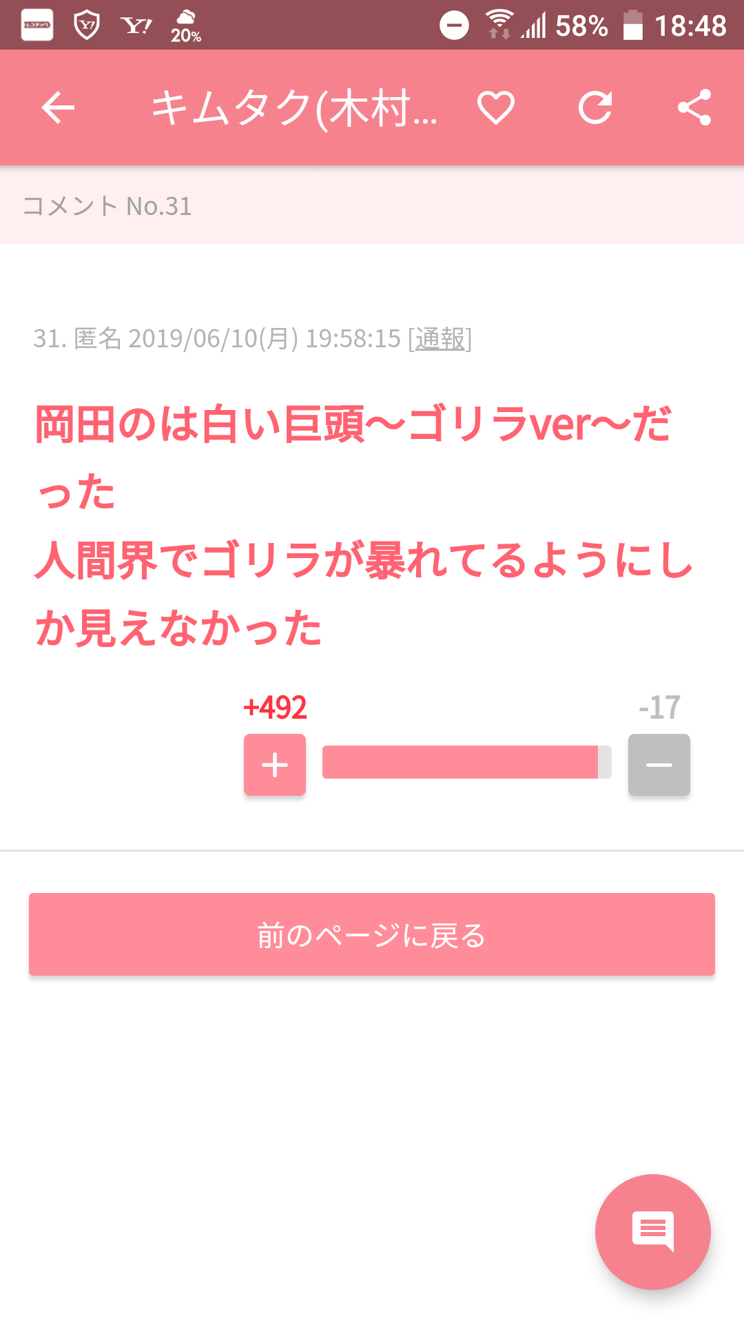 ♻️リサイクル画像あげます♻️パート2