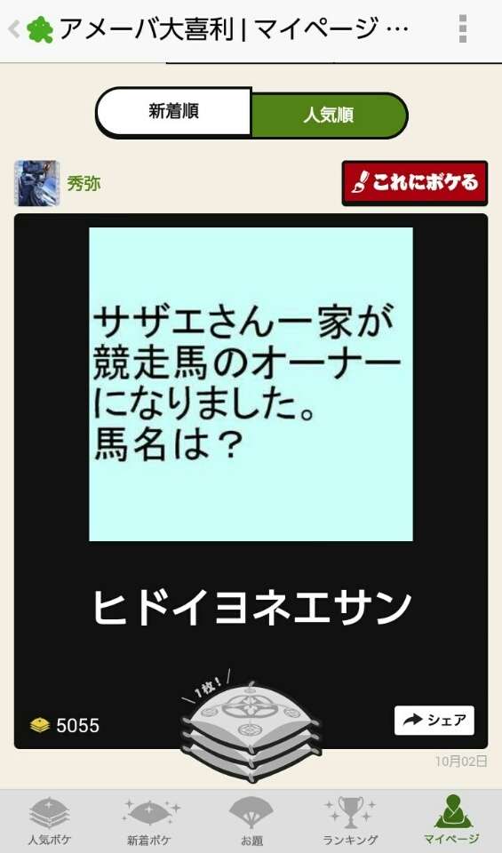 ♻️リサイクル画像あげます♻️パート2