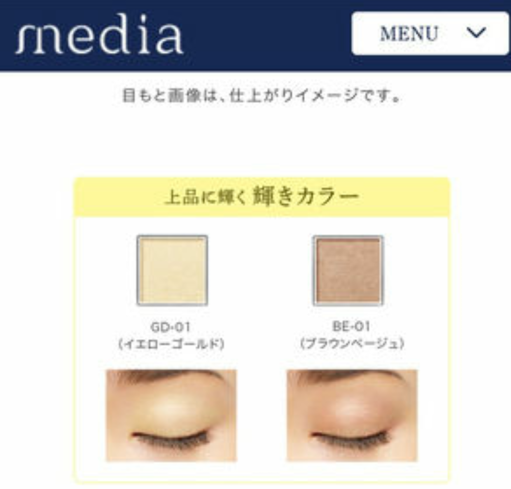 【7月】コスメ総合