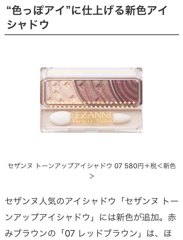 【7月】コスメ総合