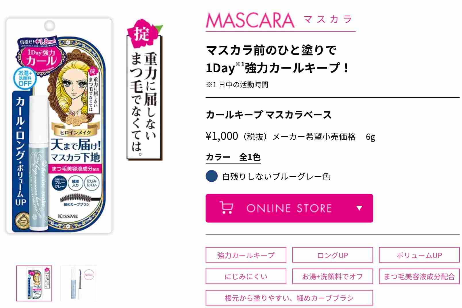 【7月】コスメ総合