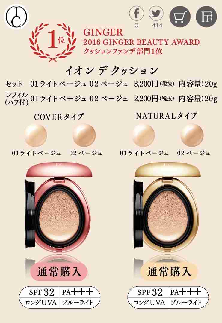 【7月】コスメ総合