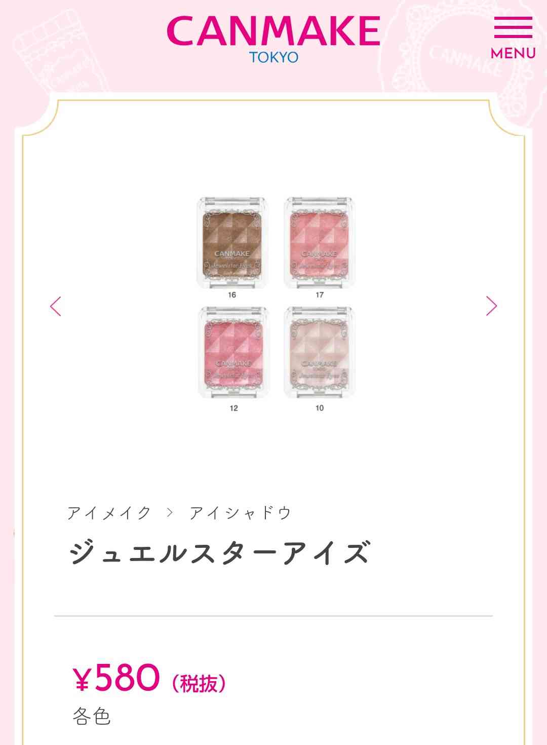 【7月】コスメ総合