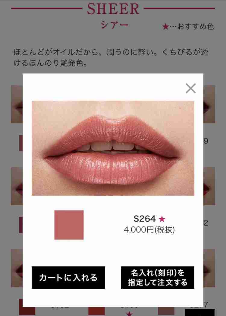 【7月】コスメ総合