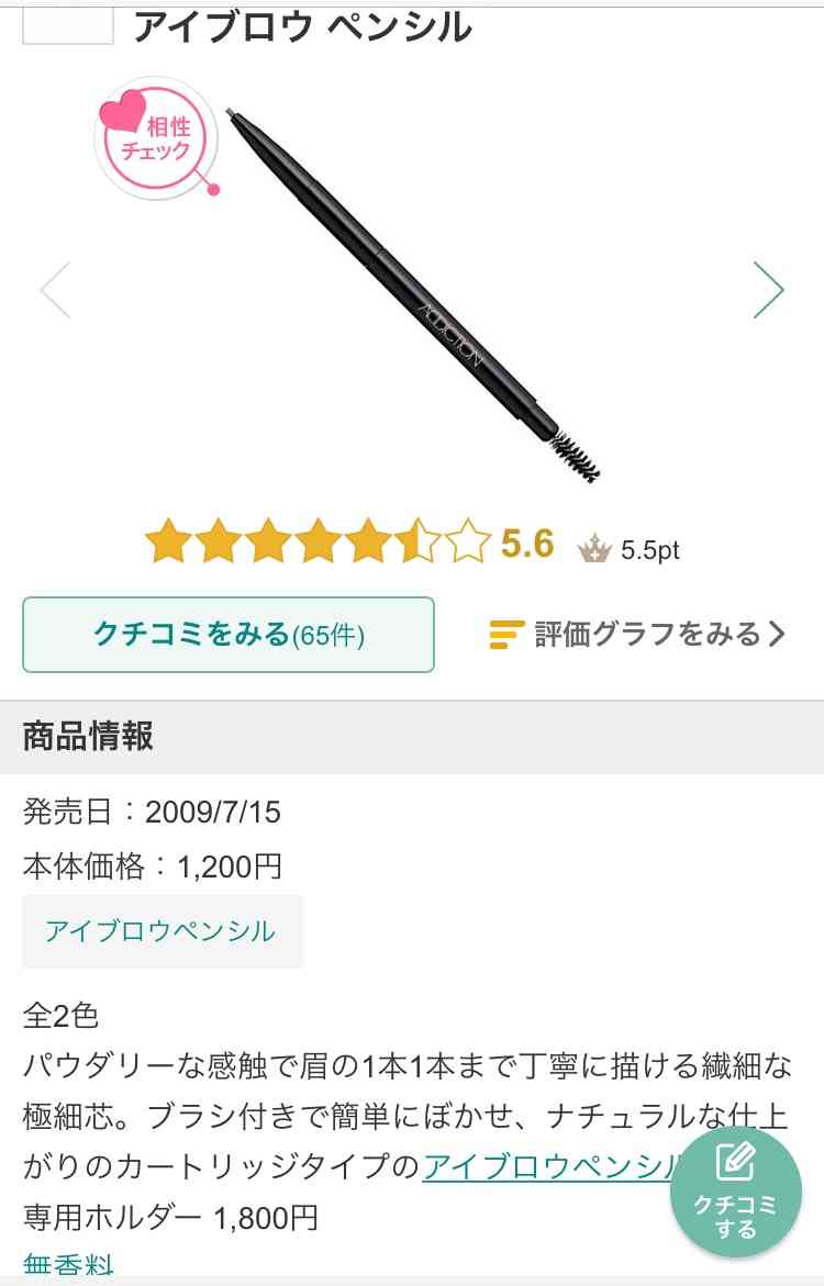 【7月】コスメ総合