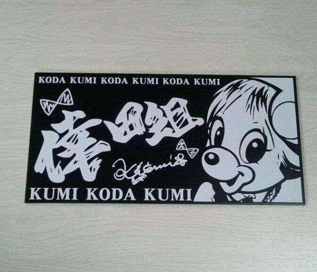 好きなグミ