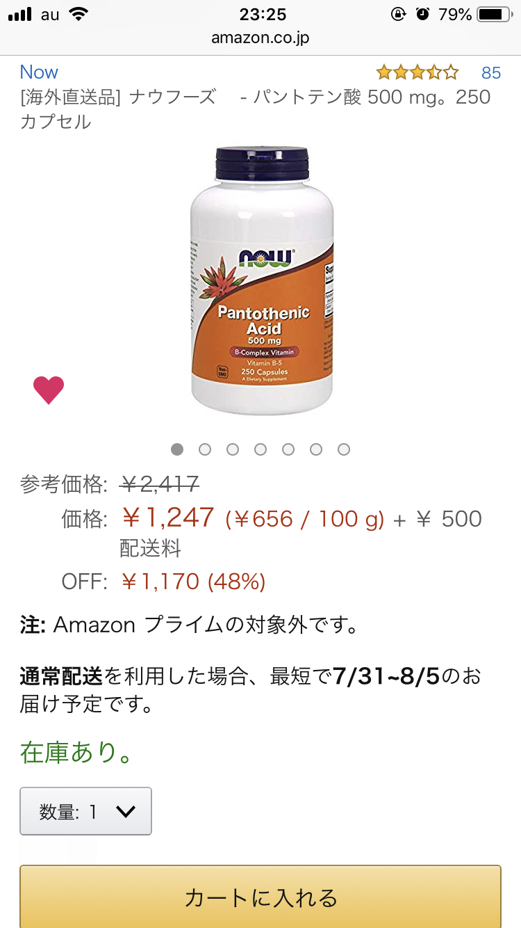 オイリー肌の人集合！