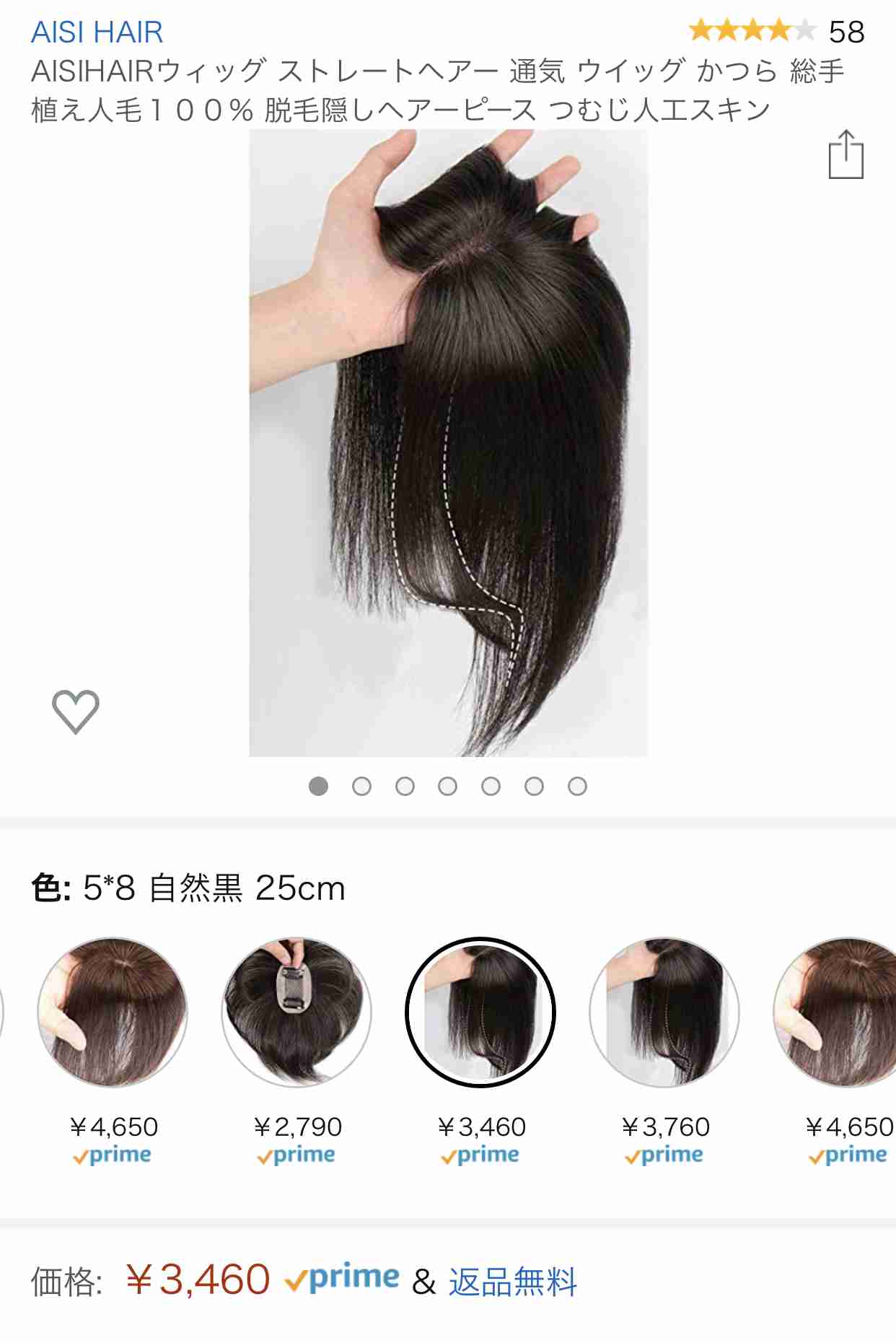 白髪を染めるのがめんどくさいわ