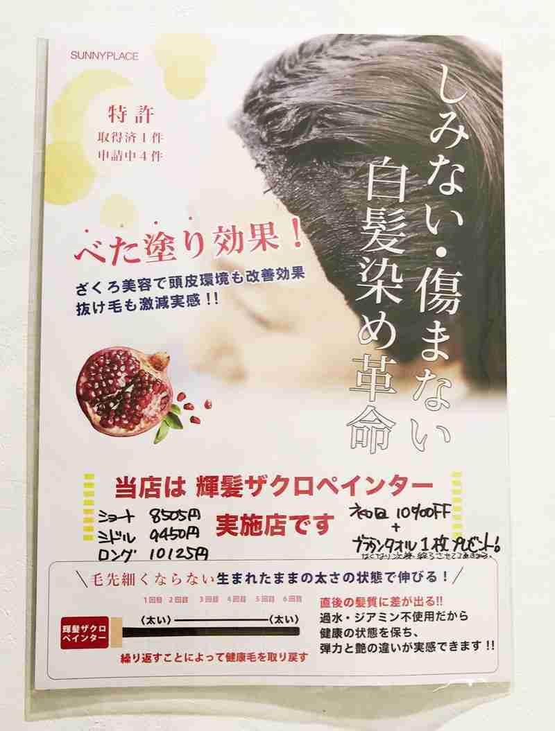 白髪を染めるのがめんどくさいわ