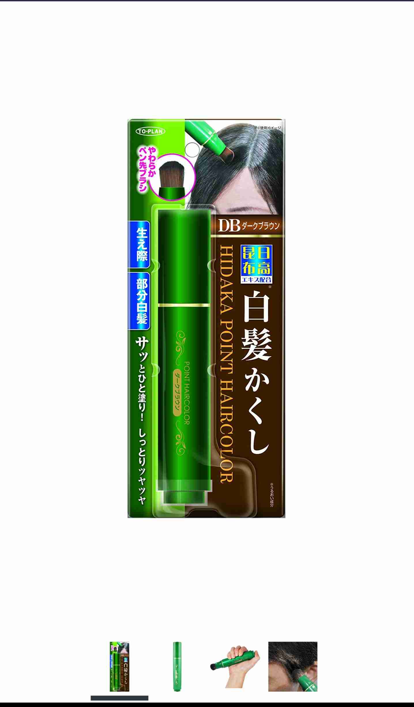 白髪を染めるのがめんどくさいわ