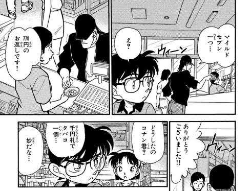 奇妙な出来事