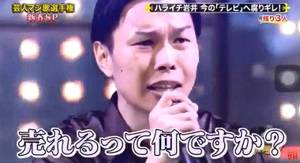 闇営業問題で“非・吉本芸人”に脚光　ハライチ・澤部が一番人気の理由
