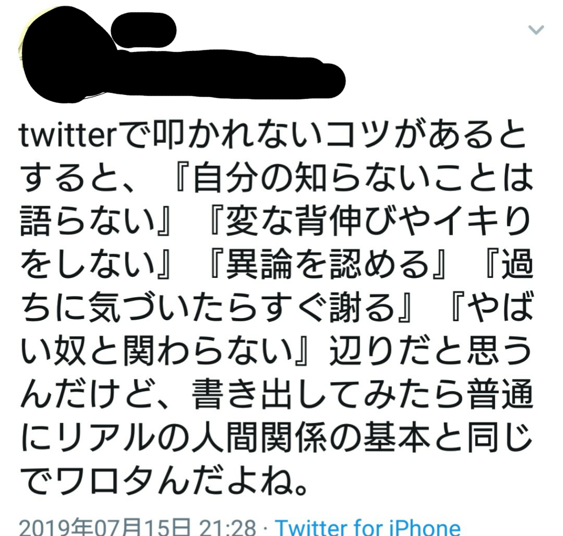 マウントを取りたがる人