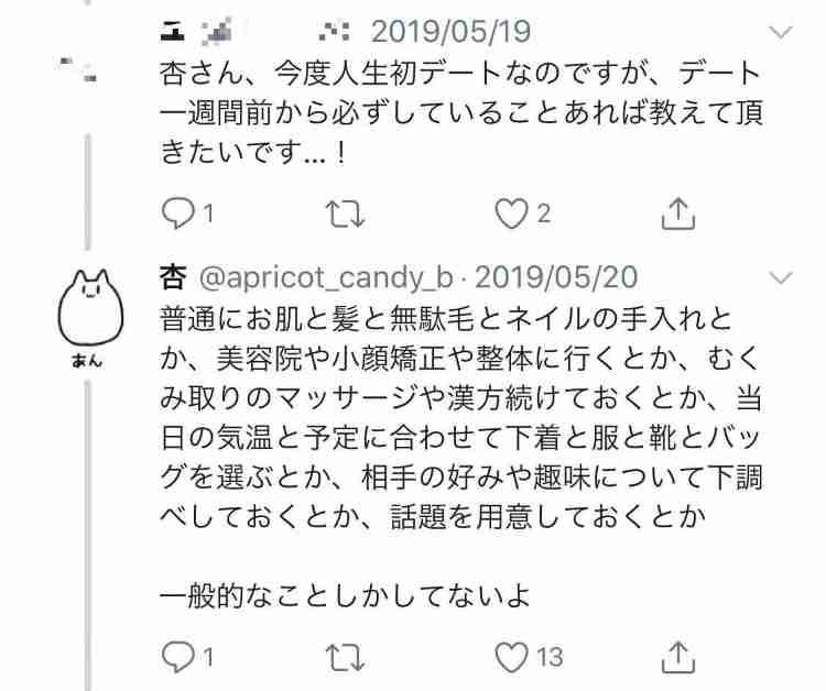 マウントを取りたがる人