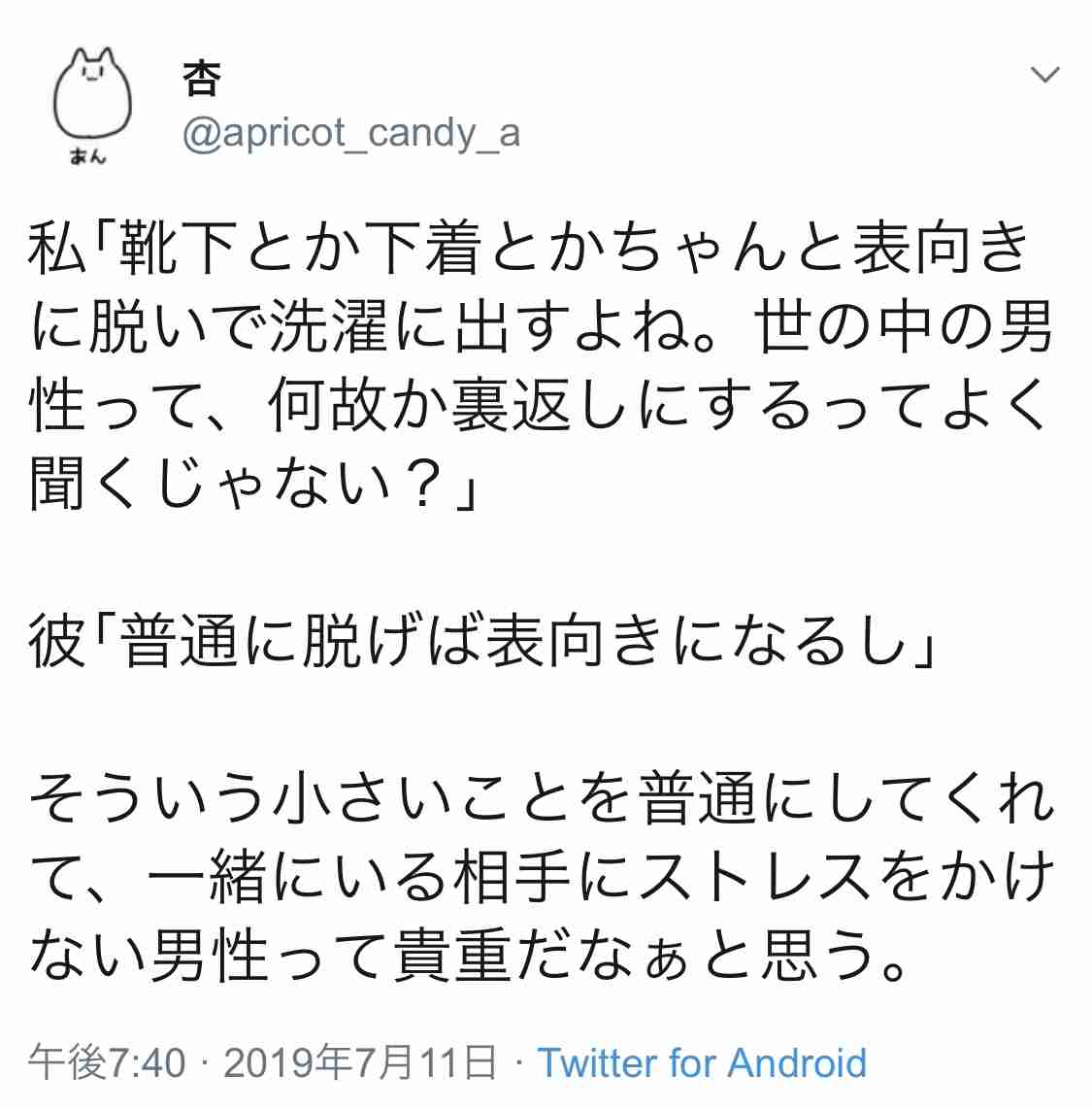 マウントを取りたがる人