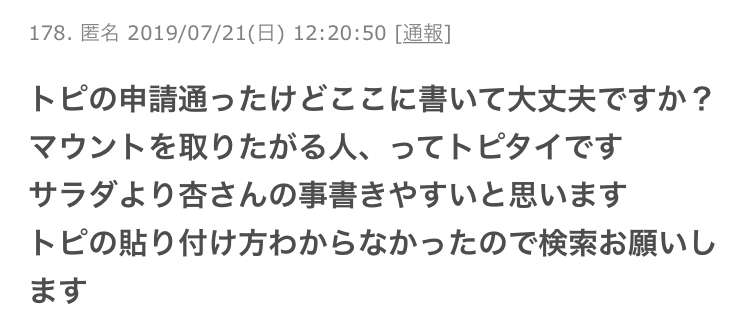 マウントを取りたがる人