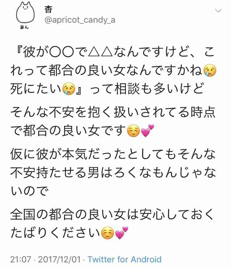 マウントを取りたがる人